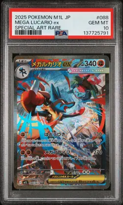 2025 POKEMON JPN M1L-MEGA BRAVE SPECIAL ART RARE #088 MEGA LUCARIO EX PSA 10 - Image 1