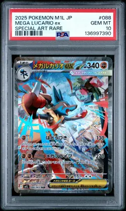 2025 POKEMON JPN M1L-MEGA BRAVE SPECIAL ART RARE #088 MEGA LUCARIO EX PSA 10 - Image 1