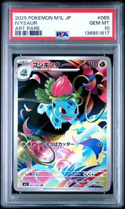2025 POKEMON JPN M1L-MEGA BRAVE ART RARE #065 IVYSAUR PSA 10 - Image 1