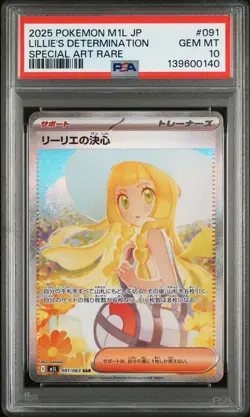 2025 POKEMON JPN M1L-MEGA BRAVE SPECIAL ART RARE LILLIE'S DETERMINATION PSA 10 - Image 1