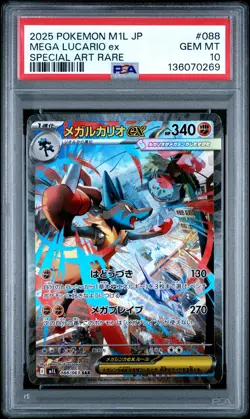 2025 POKEMON JPN M1L-MEGA BRAVE SPECIAL ART RARE #088 MEGA LUCARIO EX PSA 10 - Image 1