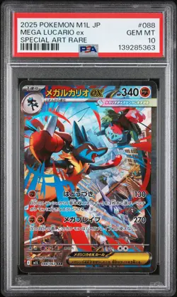 2025 POKEMON JPN M1L-MEGA BRAVE SPECIAL ART RARE #088 MEGA LUCARIO EX PSA 10 - Image 1