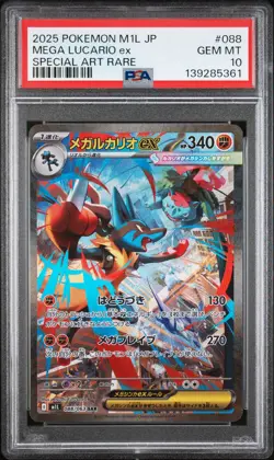 2025 POKEMON JPN M1L-MEGA BRAVE SPECIAL ART RARE #088 MEGA LUCARIO EX PSA 10 - Image 1
