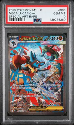 2025 POKEMON JPN M1L-MEGA BRAVE SPECIAL ART RARE #088 MEGA LUCARIO EX PSA 10 - Image 1