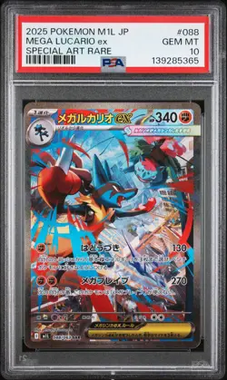 2025 POKEMON JPN M1L-MEGA BRAVE SPECIAL ART RARE #088 MEGA LUCARIO EX PSA 10 - Image 1