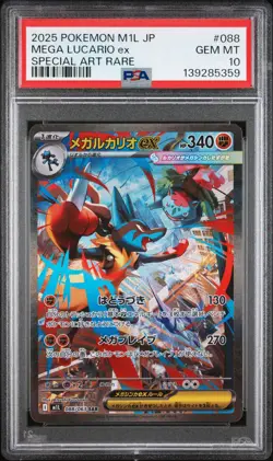2025 POKEMON JPN M1L-MEGA BRAVE SPECIAL ART RARE #088 MEGA LUCARIO EX PSA 10 - Image 1