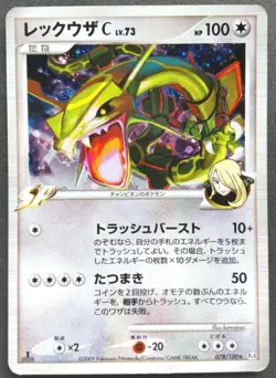 Rayquaza C Pokemon Card Japanese Game Nintendo Rare 078/100 Holo 1st Edition F/S - Image 1