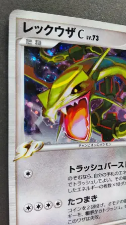 Rayquaza C Pokemon Card Japanese Game Nintendo Rare 078/100 Holo 1st Edition F/S - Image 2