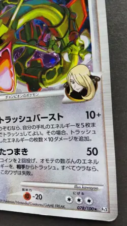 Rayquaza C Pokemon Card Japanese Game Nintendo Rare 078/100 Holo 1st Edition F/S - Image 4