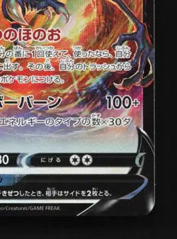 Ho-Oh V 055/068 LP Incandescent Arcana Japanese Pokemon Card TCG - Image 3
