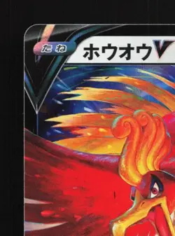 Ho-Oh V 055/068 LP Incandescent Arcana Japanese Pokemon Card TCG - Image 4