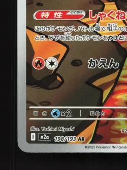Numel 198/193 MEGA Dream ex NM Japanese Pokemon Card TCG - Image 4
