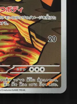Numel 198/193 MEGA Dream ex NM Japanese Pokemon Card TCG - Image 5