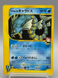 Lance's Gyarados 098/141 VS 1st Edition Japanese Pokemon Card - Image 1
