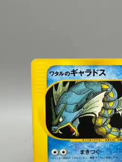 Lance's Gyarados 098/141 VS 1st Edition Japanese Pokemon Card - Image 4