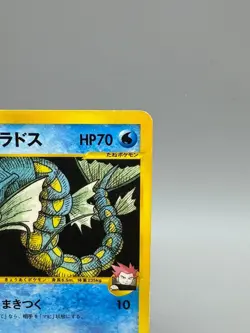 Lance's Gyarados 098/141 VS 1st Edition Japanese Pokemon Card - Image 5