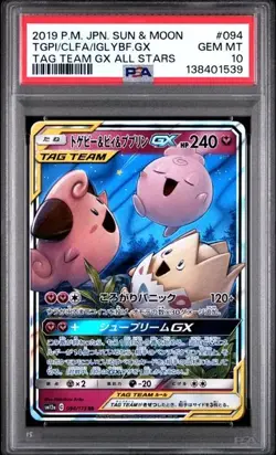 2019 POKEMON JAPANESE SUN & MOON TAG TEAM TOGEPI & CLEFFA & IGGLYBUFF GX PSA 10 - Image 1