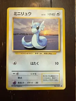 1996 Pokemon Dratini No. 147 Base Set Japanese NM Bill - Image 1