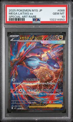 2025 POKEMON JPN M1S-MEGA SYMPHONIA SPECIAL ART RARE #088 MEGA LATIAS EX PSA 10 - Image 1