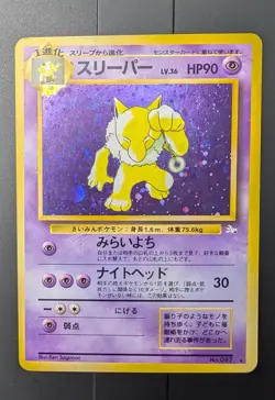 Hypno No. 097 Japanese Fossil Set Holo Pokemon LP - Image 1