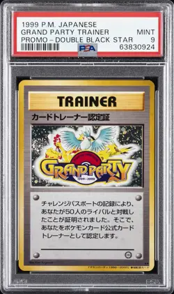 1998-99 POKEMON JPN POKEMON JPN PROMO GRAND PARTY TRAINER PSA 9 - Image 1