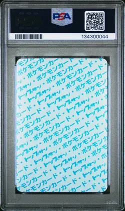 1997 POKEMON JPN TOPSUN BLUE BACK #1 BULBASAUR PSA 9 - Image 2