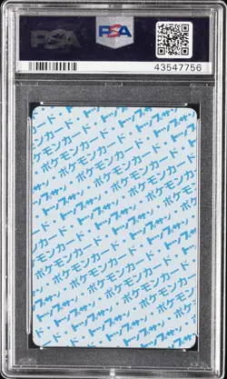 1997 POKEMON JPN TOPSUN BLUE BACK #135 JOLTEON PSA 9 - Image 2