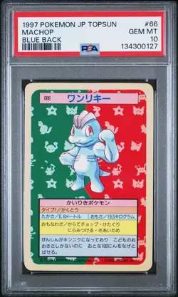 1997 POKEMON JPN TOPSUN BLUE BACK #66 MACHOP PSA 10 - Image 1