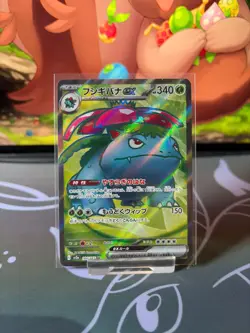Venusaur EX - 184/165 - SV2a Japanese 151 - Pokemon Card SR NM TCG Card Rare - Image 1