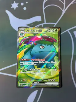 Venusaur EX - 184/165 - SV2a Japanese 151 - Pokemon Card SR NM TCG Card Rare - Image 2