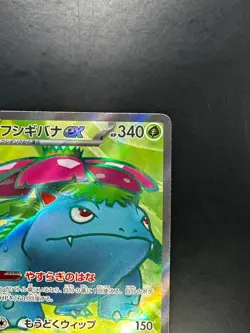 [NM/EX] Venusaur ex SR 184/165 SV2a Pokemon Card 151 Pokemon Card Japanese R999 - Image 3