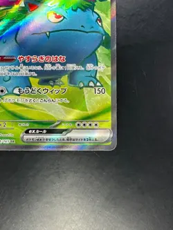 [NM/EX] Venusaur ex SR 184/165 SV2a Pokemon Card 151 Pokemon Card Japanese R999 - Image 5