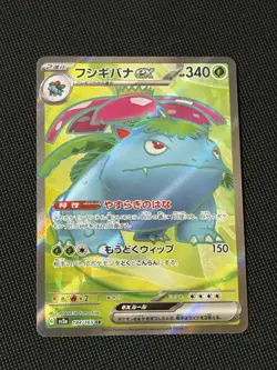 Pokemon Venusaur EX Holo SR 184/165 SV2a Pokemon Card 151 Japanese Card - Image 1