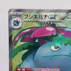 Pokemon Cards Venusaur ex SR 184/165 SV2a Pokemon Card 151 EX Japanese f883 - Image 2