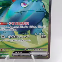 Pokemon Cards Venusaur ex SR 184/165 SV2a Pokemon Card 151 EX Japanese f883 - Image 5