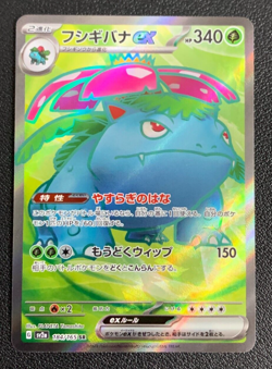 Venusaur ex 184/165 SR SV2a Pokemon 151 Japanese Pokemon TCG Card NM - Image 1