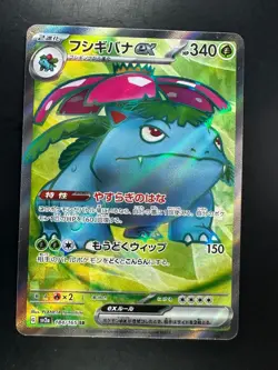 [NM] Venusaur ex SR 184/165 SV2a Pokemon Card 151 - Pokemon Card Japanese R982 - Image 1