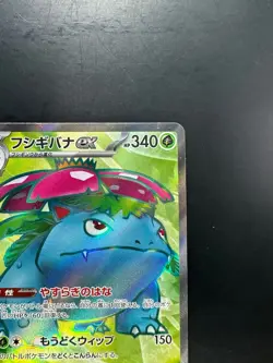 [NM] Venusaur ex SR 184/165 SV2a Pokemon Card 151 - Pokemon Card Japanese R982 - Image 3