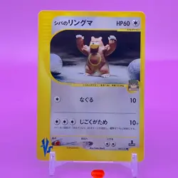 Bruno's Ursaring TCG VS 1ed Pokemon Card Game Japanese Japan Nintendo Anime F/S - Image 1