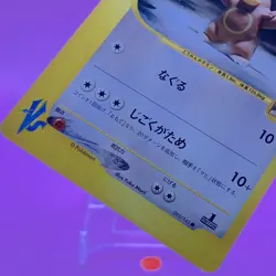 Bruno's Ursaring TCG VS 1ed Pokemon Card Game Japanese Japan Nintendo Anime F/S - Image 3