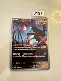 Pokemon Card Flutter Mane 076/071 SV5K: Temporal Forces AR Holo Japanese - Image 1