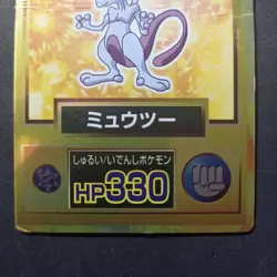 Mewtwo Meiji Promo_ Pokemon Get Card_ Played_ Japanese_ Holo - Image 3