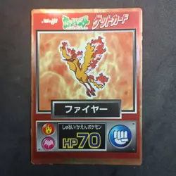 Moltres Meiji Pokemon Get Card Foil Promo Good/Lp Japanese (A) - Image 1