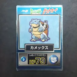 Blastoise Meiji Promo_ Pokemon Get Card_ Played_ Japanese_ Holo - Image 1