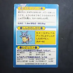 Blastoise Meiji Promo_ Pokemon Get Card_ Played_ Japanese_ Holo - Image 4