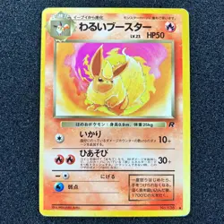 Dark Flareon No. 136 Old Back - Rocket Gang Pokemon Card Japanese - Image 1