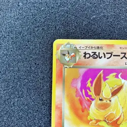 Dark Flareon No. 136 Old Back - Rocket Gang Pokemon Card Japanese - Image 2
