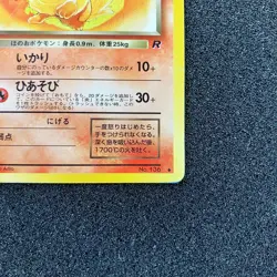 Dark Flareon No. 136 Old Back - Rocket Gang Pokemon Card Japanese - Image 4
