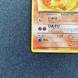 Dark Flareon No. 136 Old Back - Rocket Gang Pokemon Card Japanese - Image 5