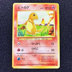 Charmander No.004 Old Back - 1996 Base Set Pokemon Card Japanese - Image 1
